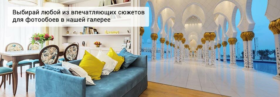 Интернет-магазин фотообоев ФотоОбои-плв